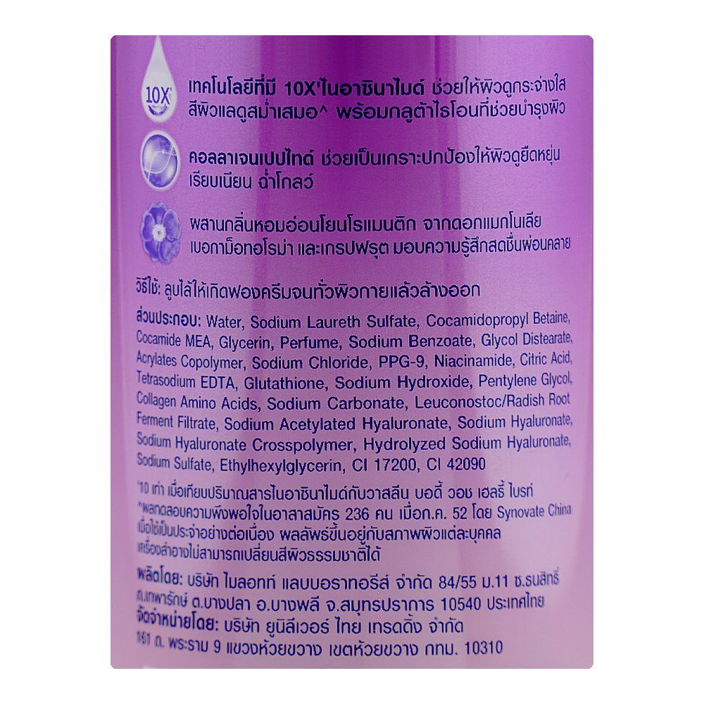 Vaseline Body Wash Glow Trio